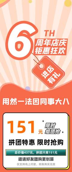 羽毛球馆拼团满血版周年庆典活动配图海报