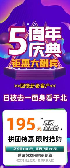 羽毛球馆拼团无阶梯团周年庆典活动配图海报