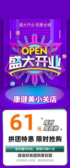 健身馆拼团满血版新店开业活动配图海报