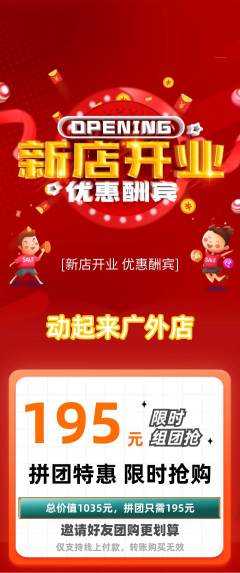 健身馆拼团满血版新店开业活动配图海报