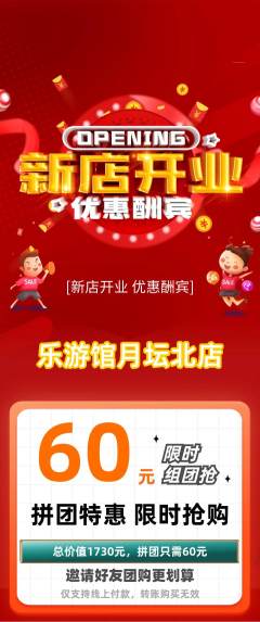 游泳馆拼团无阶梯团新店开业活动配图海报