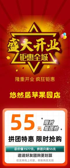 瑜伽拼团无阶梯团新店开业活动配图海报