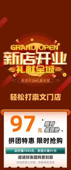 台球馆拼团无阶梯团新店开业活动配图海报