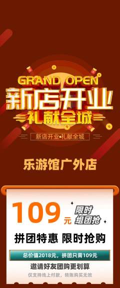 游泳馆拼团价格阶梯团新店开业活动配图海报