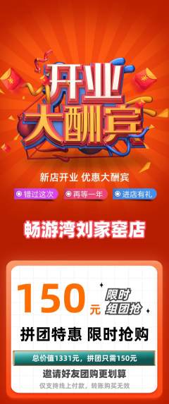 游泳馆拼团无阶梯团新店开业活动配图海报