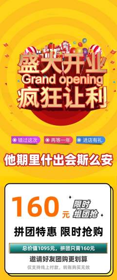 羽毛球馆拼团无阶梯团新店开业活动配图海报