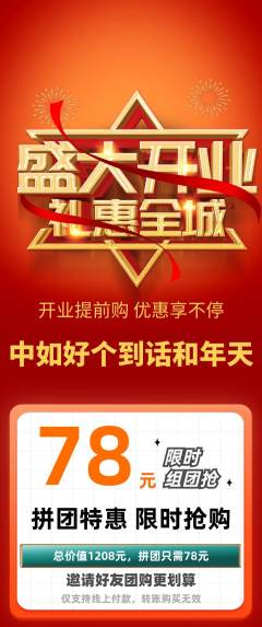 羽毛球馆拼团满血版新店开业活动配图海报