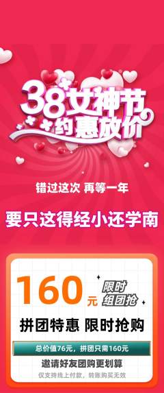 羽毛球馆拼团无阶梯团女神节活动配图海报