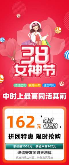 羽毛球馆拼团无阶梯团女神节活动配图海报