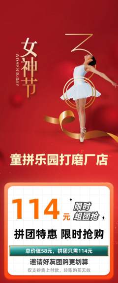 少儿乐高拼团商品阶梯团女神节活动配图海报