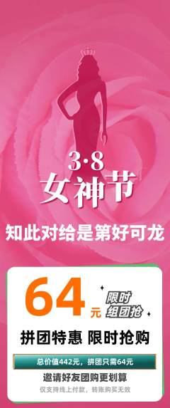 羽毛球馆拼团无阶梯团女神节活动配图海报