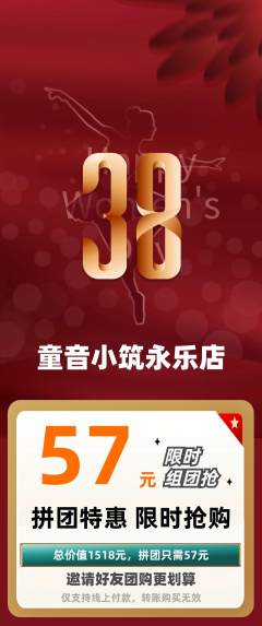 少儿乐器拼团价格阶梯团女神节活动配图海报