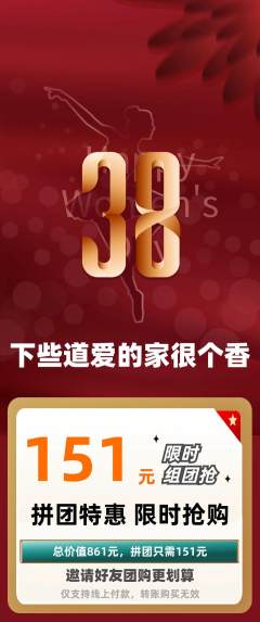 羽毛球馆拼团无阶梯团女神节活动配图海报