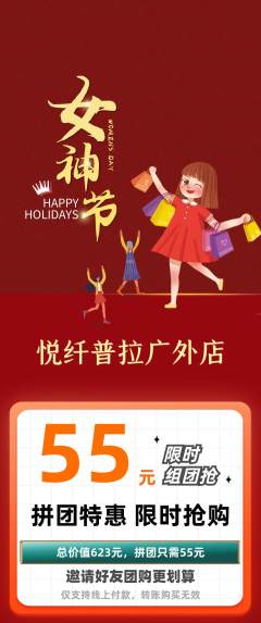 普拉提拼团价格阶梯团女神节活动配图海报