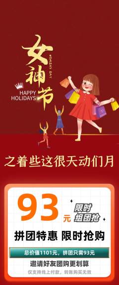 羽毛球馆拼团无阶梯团女神节活动配图海报