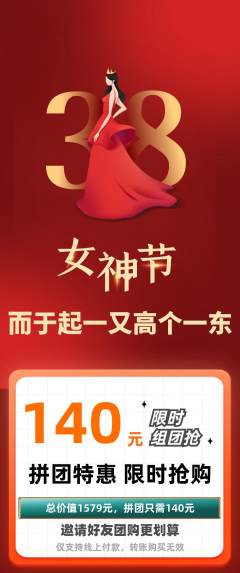 羽毛球馆拼团价格阶梯团女神节活动配图海报