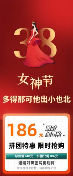 羽毛球馆拼团无阶梯团女神节活动配图海报