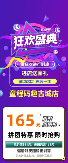 少儿编程拼团价格阶梯团双11活动配图海报