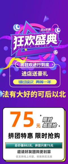 羽毛球馆拼团价格阶梯团双11活动配图海报