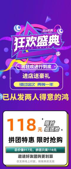 羽毛球馆拼团商品阶梯团双11活动配图海报
