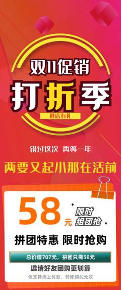 羽毛球馆拼团商品阶梯团双11活动配图海报