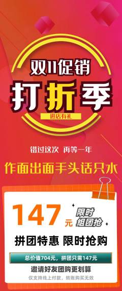 羽毛球馆拼团无阶梯团双11活动配图海报