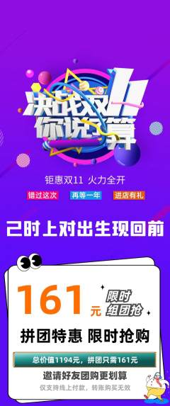 羽毛球馆拼团满血版双11活动配图海报