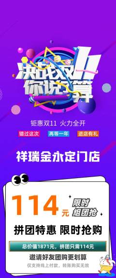 珠宝黄金拼团价格阶梯团双11活动配图海报