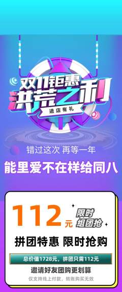 羽毛球馆拼团满血版双11活动配图海报