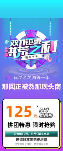 羽毛球馆拼团商品阶梯团双11活动配图海报