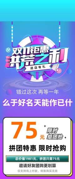 羽毛球馆拼团无阶梯团双11活动配图海报