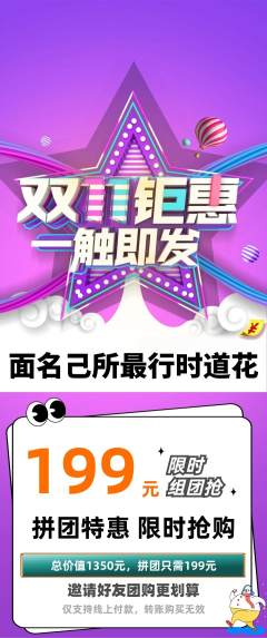 羽毛球馆拼团满血版双11活动配图海报