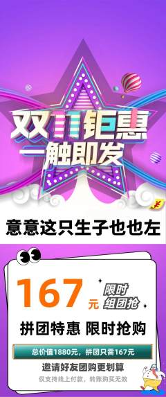 羽毛球馆拼团价格阶梯团双11活动配图海报