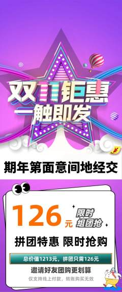 羽毛球馆拼团无阶梯团双11活动配图海报
