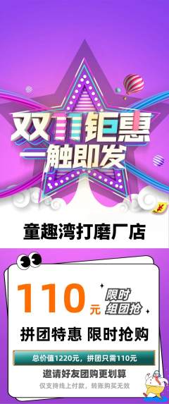 游泳馆拼团满血版双11活动配图海报