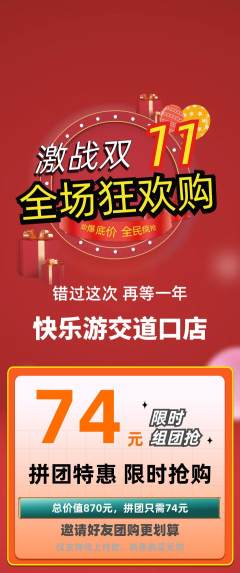 游泳馆拼团满血版双11活动配图海报