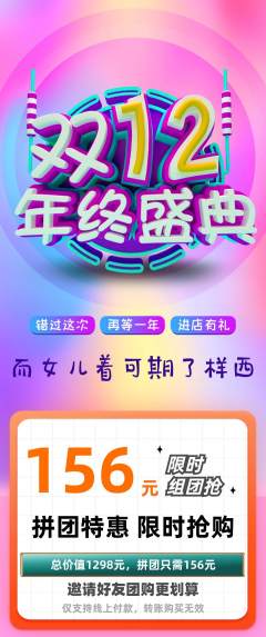 羽毛球馆拼团满血版年终大促活动配图海报
