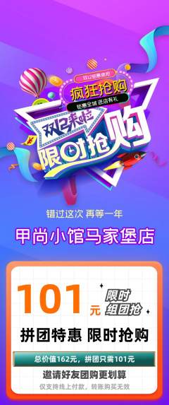 美甲拼团满血版双12活动配图海报