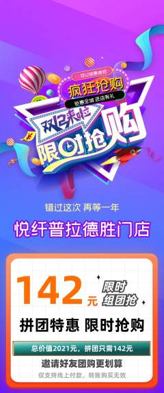 普拉提拼团无阶梯团双12活动配图海报
