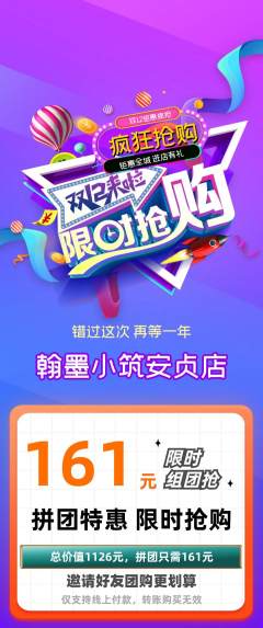 少儿书法拼团商品阶梯团双12活动配图海报