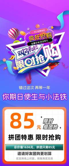 羽毛球馆拼团满血版双12活动配图海报