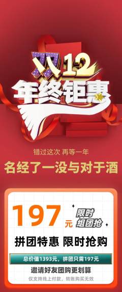 羽毛球馆拼团商品阶梯团年终大促活动配图海报