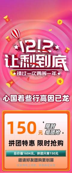 羽毛球馆拼团无阶梯团双12活动配图海报