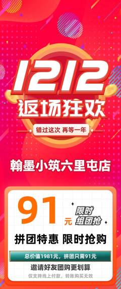 少儿书法拼团价格阶梯团双12活动配图海报