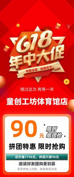 少儿乐高拼团无阶梯团年中大促活动配图海报