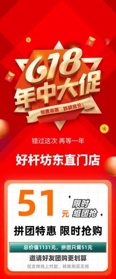 台球馆拼团价格阶梯团618活动配图海报