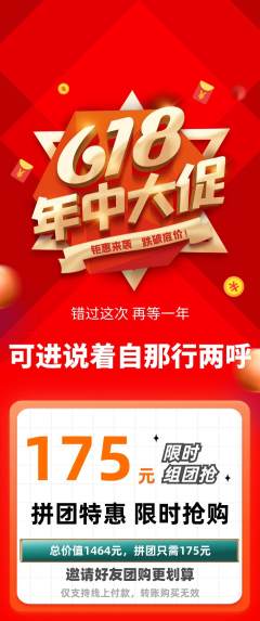 羽毛球馆拼团满血版618活动配图海报