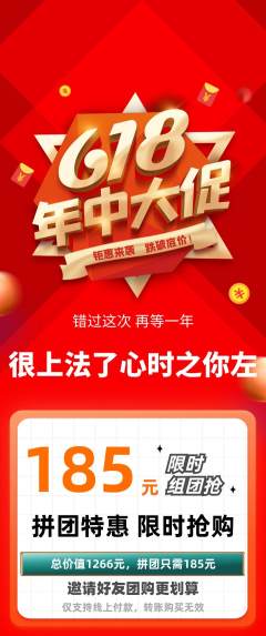 羽毛球馆拼团无阶梯团年中大促活动配图海报