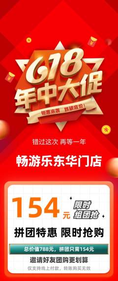 游泳馆拼团满血版年中大促活动配图海报