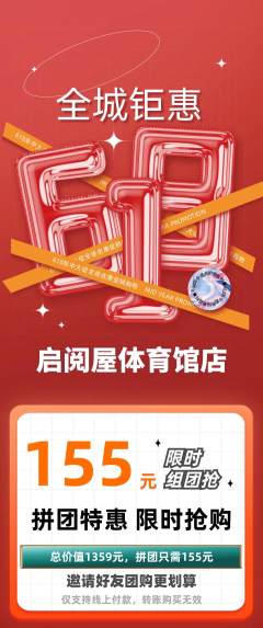 绘本馆拼团满血版618活动配图海报